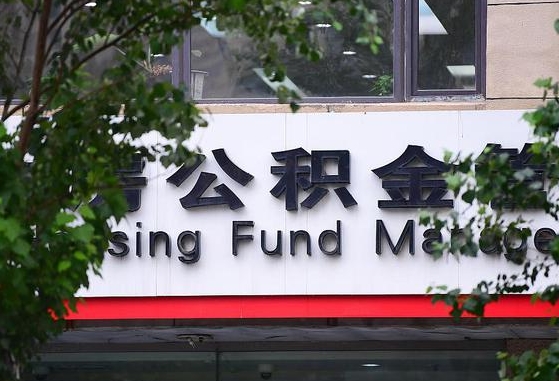 巢湖离职后怎么取出公积金里的钱（离职后怎么取公积金里的钱了）